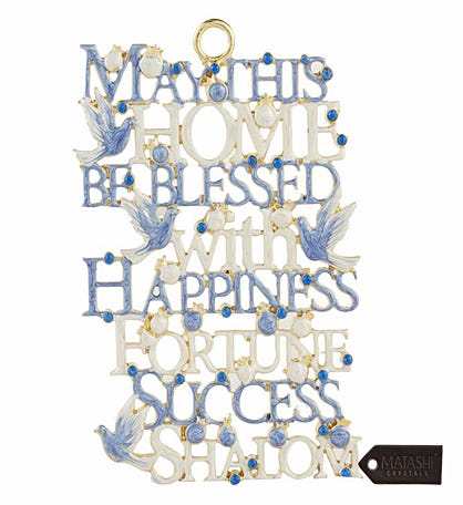 Matashi English Judaica Blessing For Home Wall Ornament W Crystals(pewter)